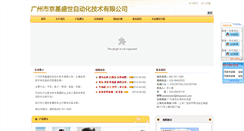 Desktop Screenshot of kingytech.com